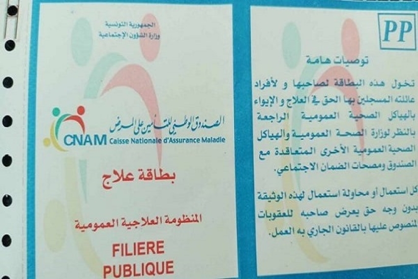 لجنة الخدمات بمجلس الجهات تناقش أسباب حرمان بعض الفئات الهشة من دفاتر العلاج المجانية