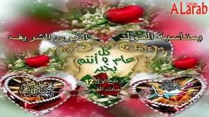 العرب أون لاين  تهنئكم بذكرى المولد النبوي الشريف