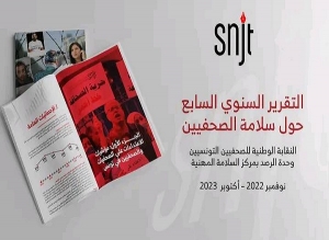 تسجيل أكثر من 200 اعتداء على الصحفيين خلال سنة