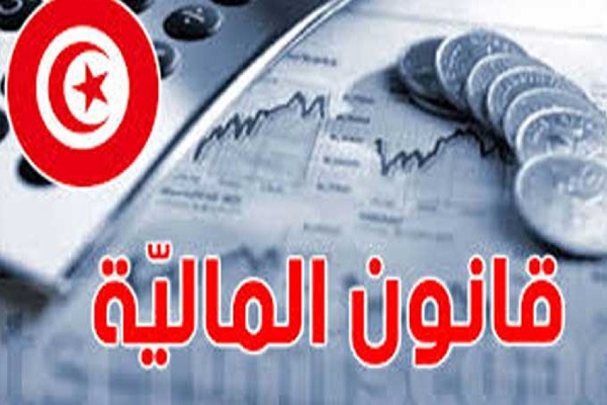 ميزانية تونس 2026: هل تُنصف "جيب" المواطن أم تُلهب أسعار السوق؟